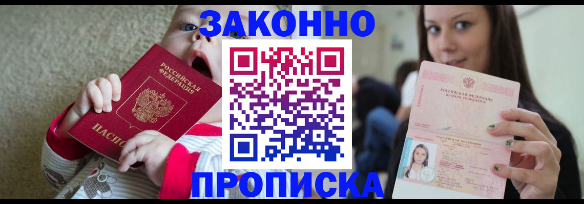 прописка для школы в Новоульяновске