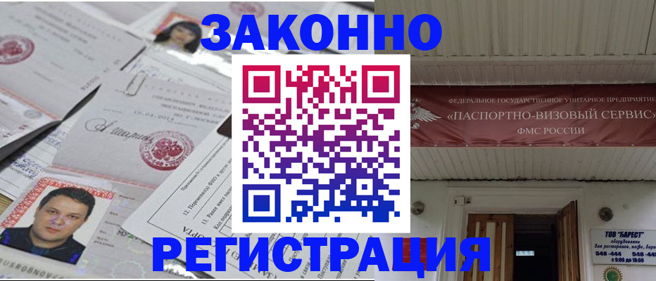 прописка для военкомата в Новоульяновске