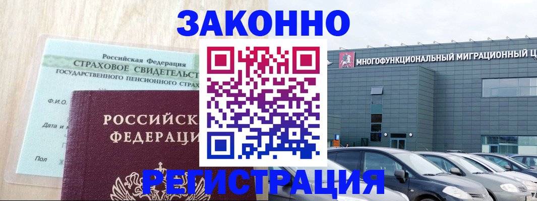 где прописаться в Новоульяновске