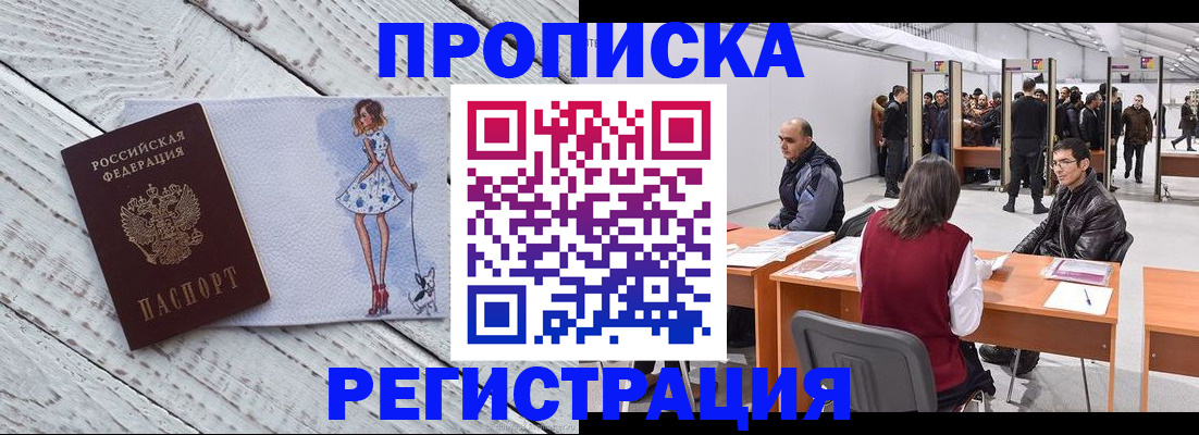 где прописаться в Новоульяновске